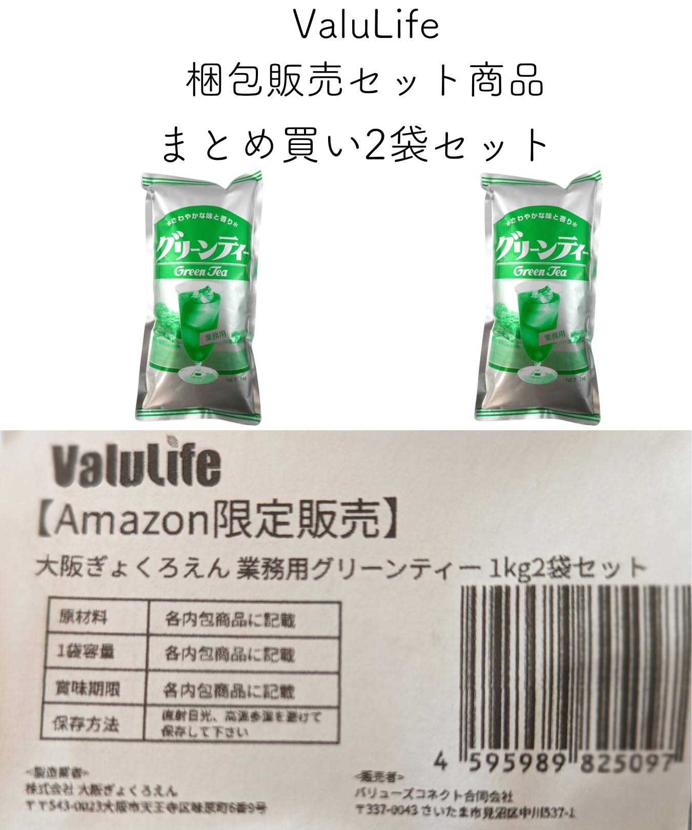 【なおなお様】専用・緑360g×2袋≪リクエスト特割特価≫ Amazon | 大阪ぎょくろえん 業務用グリーンティ1kg 2袋 人工甘味料不